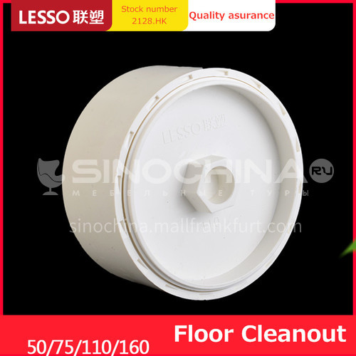 Floor Cleanout (PVC-U Drainage Pipe Fittings) White